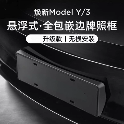 Tesla Modely/3 üçün karbon naxışlı nömrə çərçivəsi modifikasiya aksesuarları