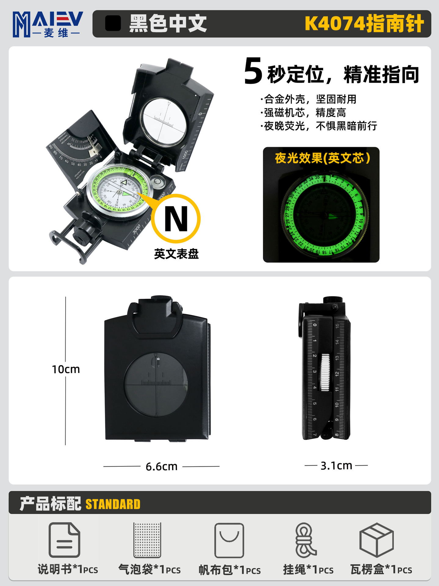 Fuente de fábrica K4580, brújula multifunción americana de alta precisión, aguja norte, aguja luminosa para acampar al aire libre