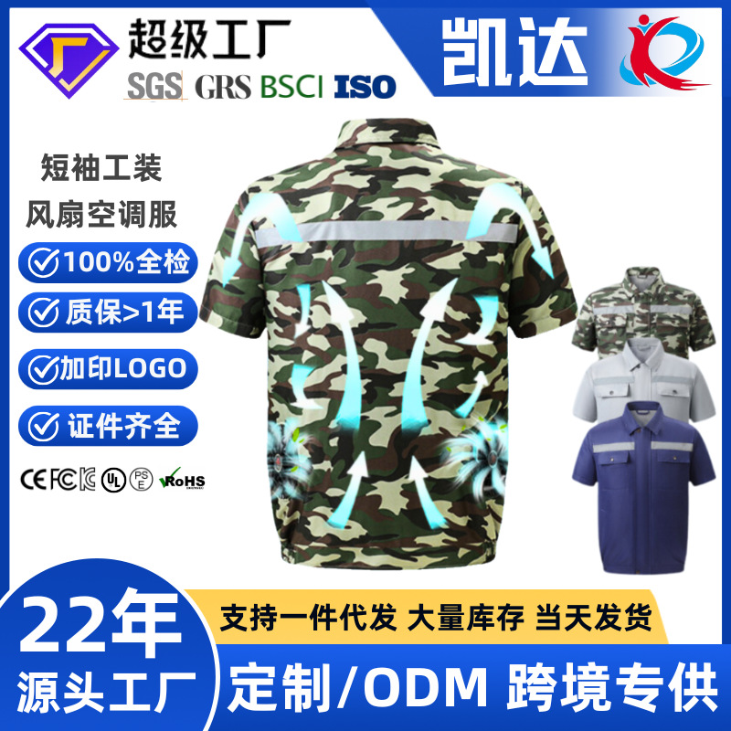 Ropa de aire acondicionado de refrigeración, protección solar de refrigeración con ventilador, ropa de trabajo de manga corta con tiras reflectantes, ropa de trabajo de prevención de insolación