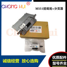 ���M551���û���HP500 HP570 HP575 M551��ֽ�� ��ҳ�� ֽ�д��