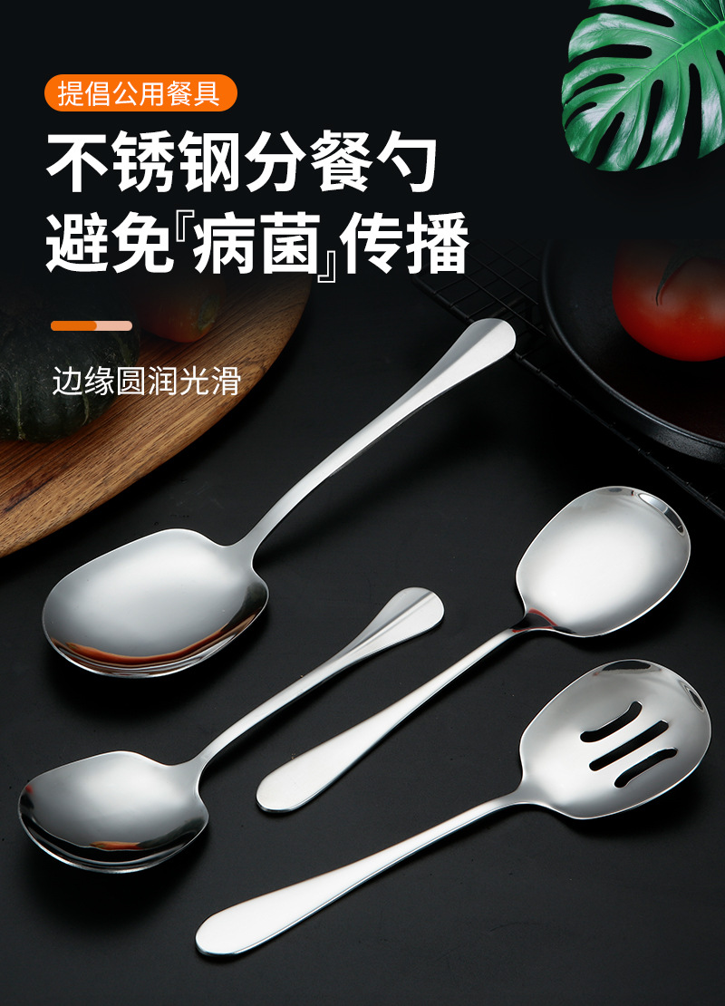 德国304不锈钢公用勺子自助分菜勺大号 酒店餐厅大公勺食堂分餐勺-阿里巴巴