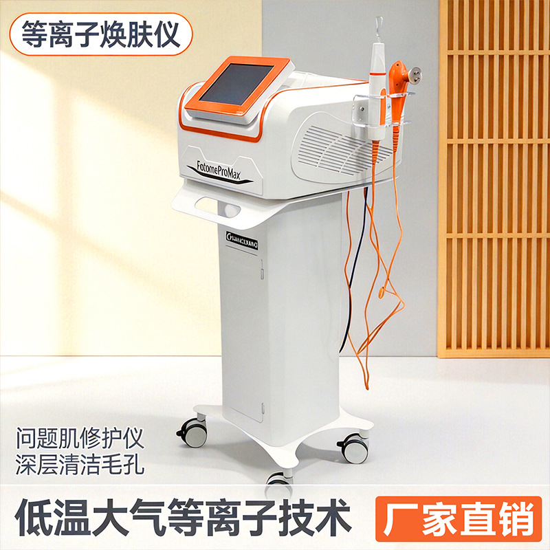 Plasma Eye Anti-Aging Master Beauty Device for Lifting, Firming, and Reducing Fine Lines and Dark Circles, Suitable for Beauty Salons and Yoga Studios for Women