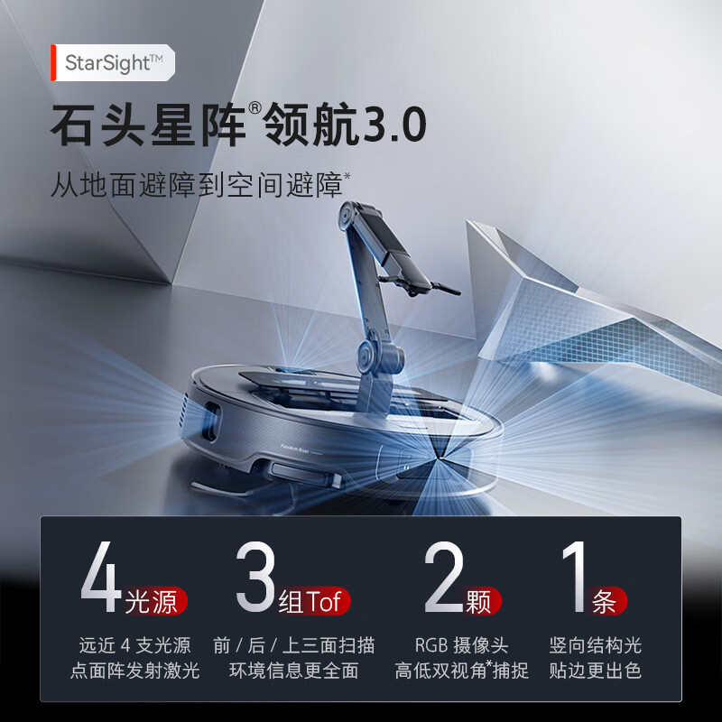 Roborock 掃除ロボット G30 スペース バイオニック マニピュレーター ミリメートルレベル障害物回避 温水洗浄 オリジナル 正規品|undefined
