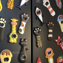 卡通动物啤酒开瓶器猫爪软胶启瓶器水果冰箱贴磁力起子家用开酒器