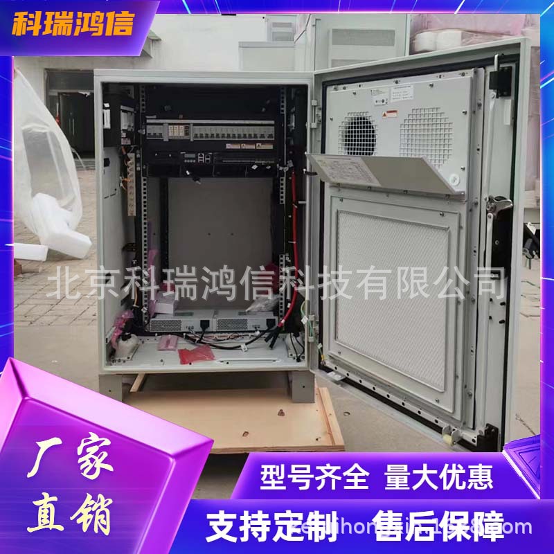 华为TP48200A-DX09D5 室外电源通信机柜 户外直通风48V200A系统