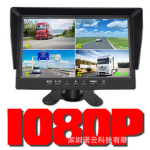 1080p高清8英寸AHD货车倒车摄像头影像全景监控雷达一体大巴卡车