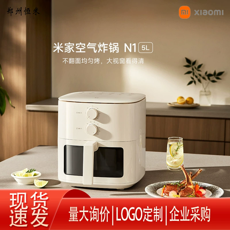 Xiaomi Mizia Air Frier N1 для домашнего использования многофункциональная визуализация без переворачивания большой емкости 5L металлическая внутренняя полость антипригарная кастрюля