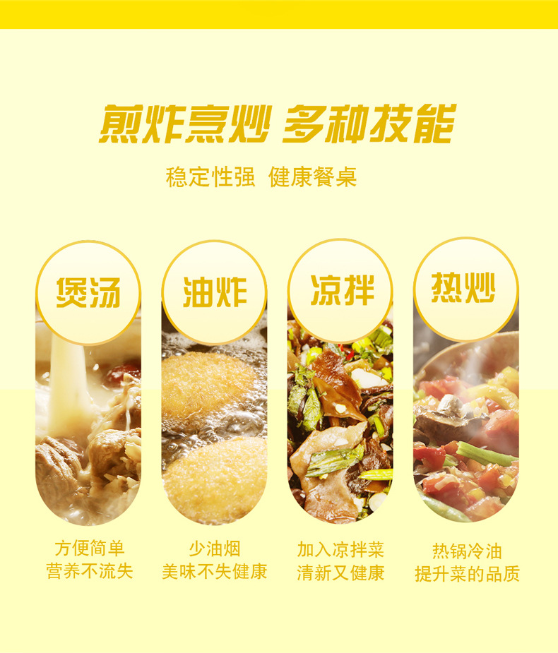 花生浓香型食用植物调和油基因版5L文描_10