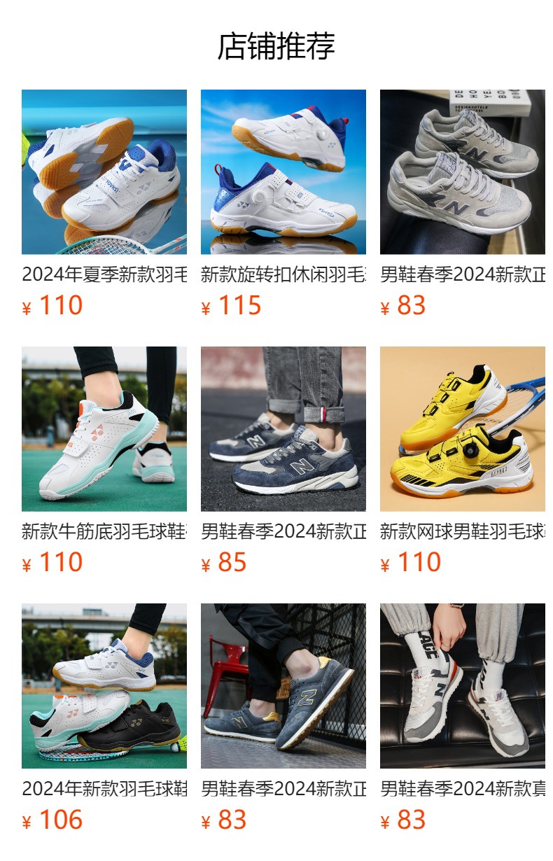 预览状态下无法点击,发布后,可点击跳转到对应的商品页面