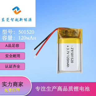 ���l501520�ۺ����늳�120mAh�{��С����mini���C�c�x�P3.7V늳�