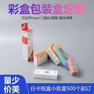 彩盒包装盒定制logo覆亮膜工艺uv工艺礼品盒折叠盒批发盲盒白卡纸