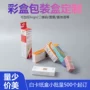 工艺定制白卡纸彩盒折叠盒