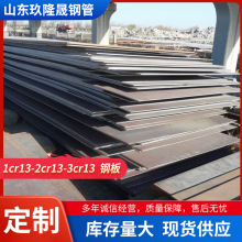 现货供应 不锈铁各种材质 不锈钢板 可以加工切割2cr13钢板