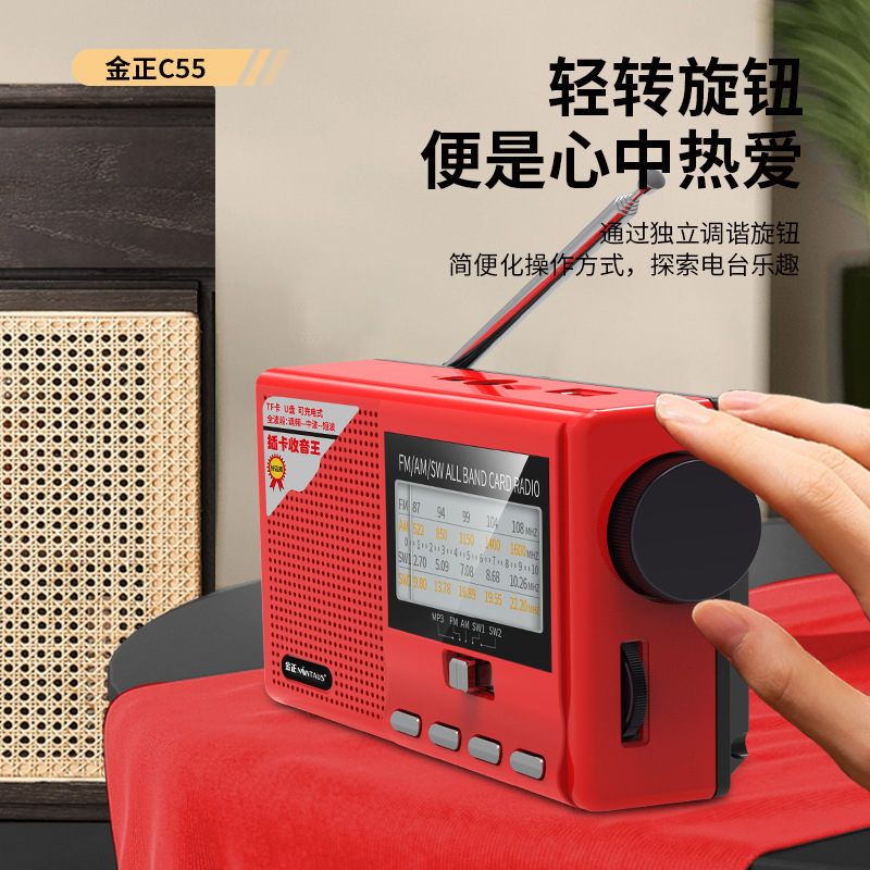 金正c55全帯域多機能ラジオ老人ミニ音響スピーカー携帯型プレーヤーアンテナ|undefined