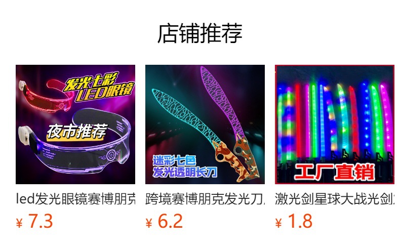 预览状态下无法点击,发布后,可点击跳转到对应的商品页面