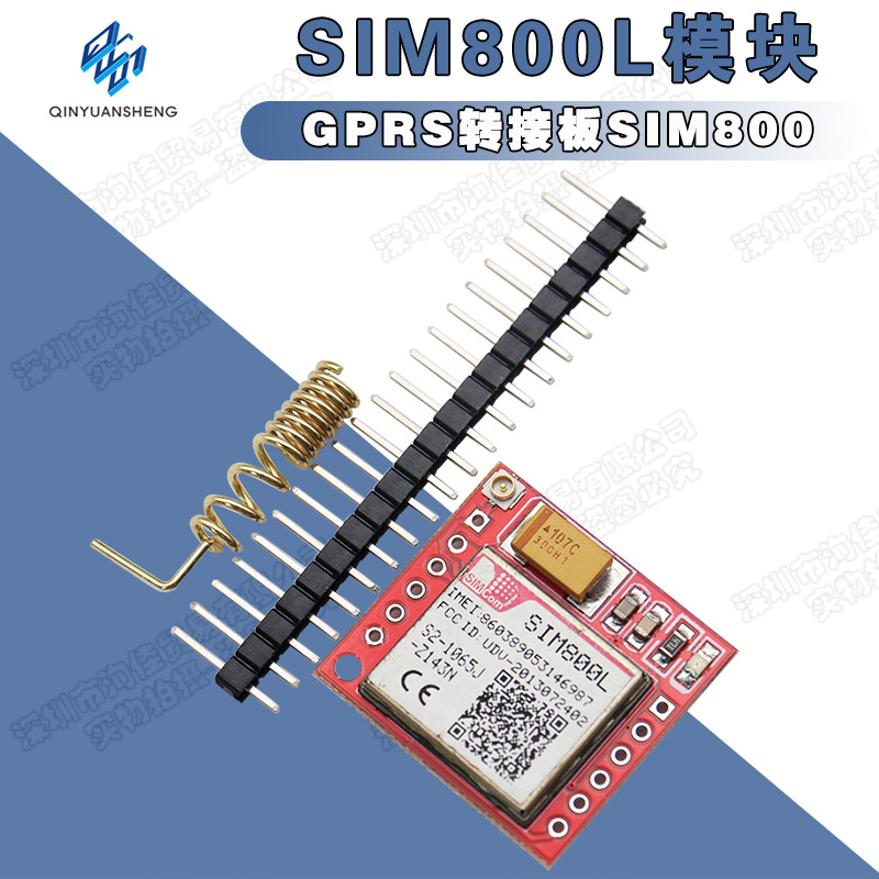 SIM800L模块SIM800L GPRS转接板SIM800 GSM模块microSIM卡