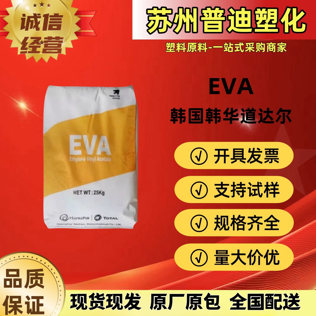 EVA E280PV/E282PV韩国韩华道达尔/高清晰度尺寸稳定低凝胶/片材