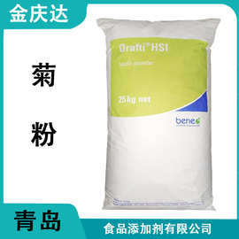 菊粉现货供应水溶性膳食纤维食品级甜味剂货源稳定智利菊粉