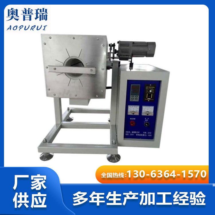 厂家供应摇摆管式炉 管式实验电炉 高温摇摆管式炉