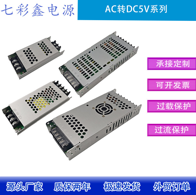 Led Display Screen Power Supply Ac 220V to Dc 5V10A20A40A80A50W100W200W300W400W Led Display Screen Power Supply Ac 220V to Dc 5V10A20A40A80A50W100W200W300W400W