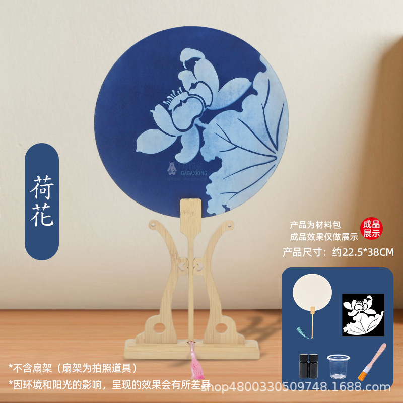 古风传统手工蓝晒diy材料包拓印团扇空白扇子印染蓝晒手工艺术扇|undefined