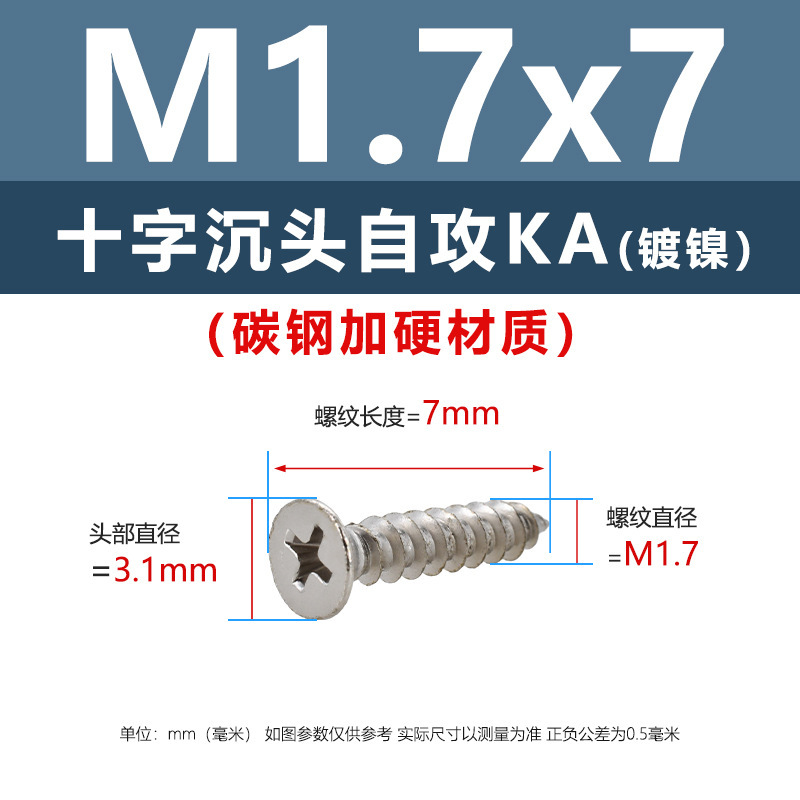 炭素鋼ニッケルメッキ硬めKA十字溝沈頭タッピングスクリューm 1m 5平頭電子先先タッピングスクリュー|undefined