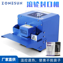 ZONESUN GLF连续式滚轮自动封口机 薄膜袋铝箔袋牛皮纸袋包装封口