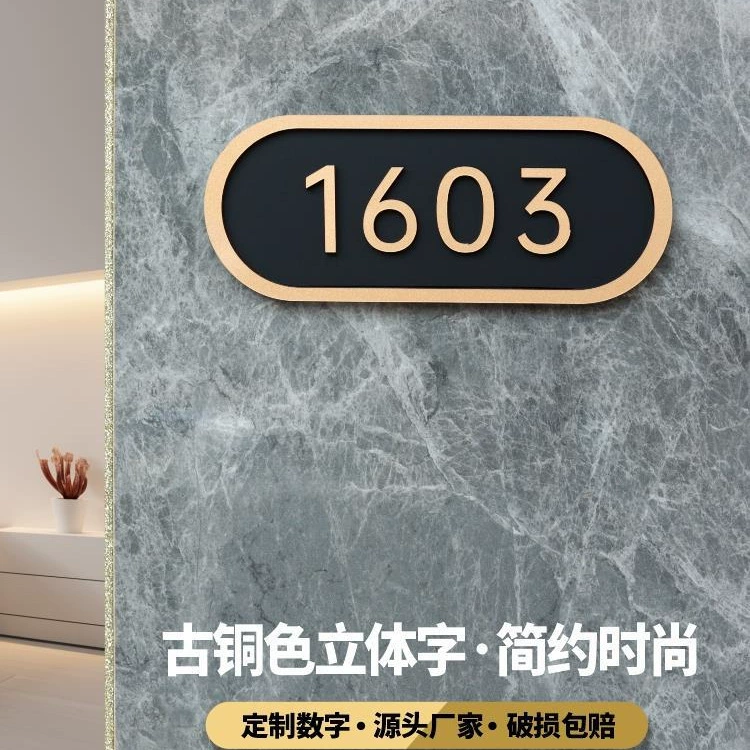 Акриловый номер двери для дома, номер двери в стиле легкой роскоши, номер гостиничного номера, номер гостевого дома, номер для аренды, общежитие.