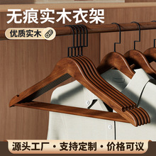 厂家直销实木衣架无痕防滑木质挂架家用架子服装店收纳批发裤夹子