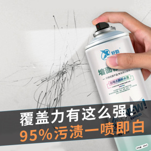 A Wall Self-Painting Spray White Mold Remover Indoor and Outdoor Wall Paint Renovation Formaldehyde Remover Antibacterial and Anti-Mildew