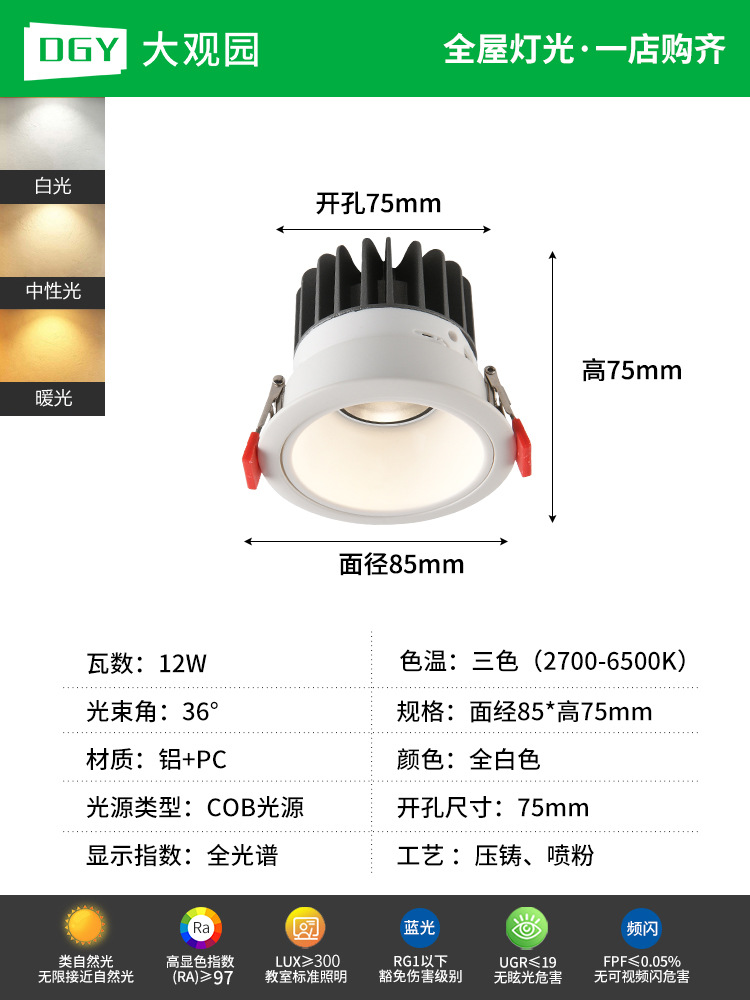 Foco de espectro completo incrustado colina anti-deslumbramiento lámpara de pared de lavado sala de estar techo protector de ojos foco sin lámpara principal 495L