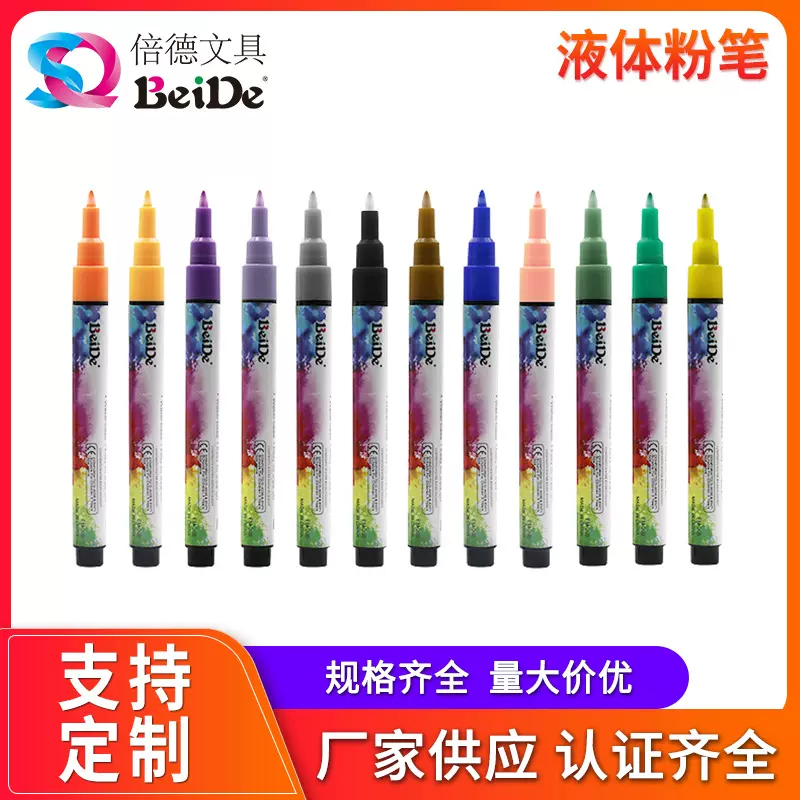 画本涂色画板家用水溶性液体粉笔无尘彩色儿童水粉笔可擦黑板涂鸦