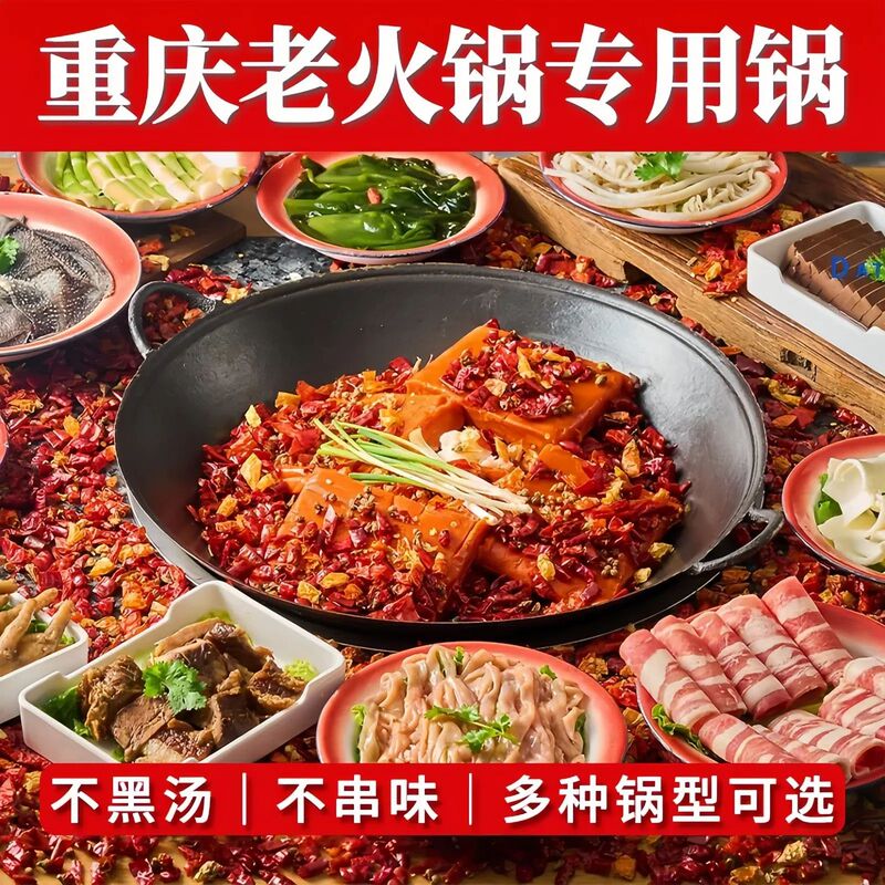 Chongqing Traditional Hot Pot, Enamel-Coated Cast Iron Pot, Flat Bottom, Round Bottom, Double-Ear Pot, Yin-Yang Pot, Medium Pot, Nine-Compartment Pot, Street Stall Hot Pot Chongqing Traditional Hot Pot, Enamel-Coated Cast Iron Pot, Flat Bottom, Round Bottom, Double-Ear Pot, Yin-Yang Pot, Medium Pot, Nine-Compartment Pot, Street Stall Hot Pot