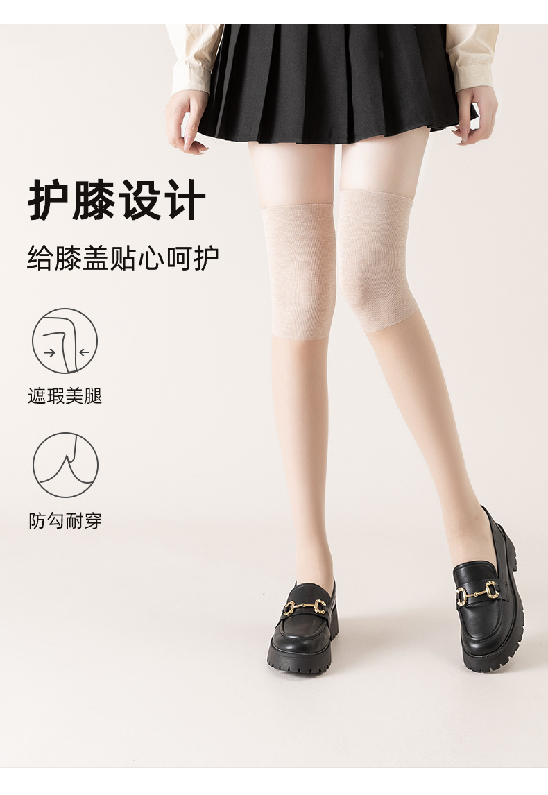 空调袜护膝长筒丝袜肉色女夏薄款天鹅绒防勾不脱丝防晒