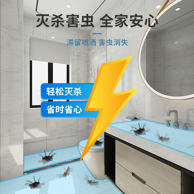 蚊、ゴキブリ、ハエの駆除、家庭用屋内外下水道殺虫剤、大面積ホテル飼育|undefined