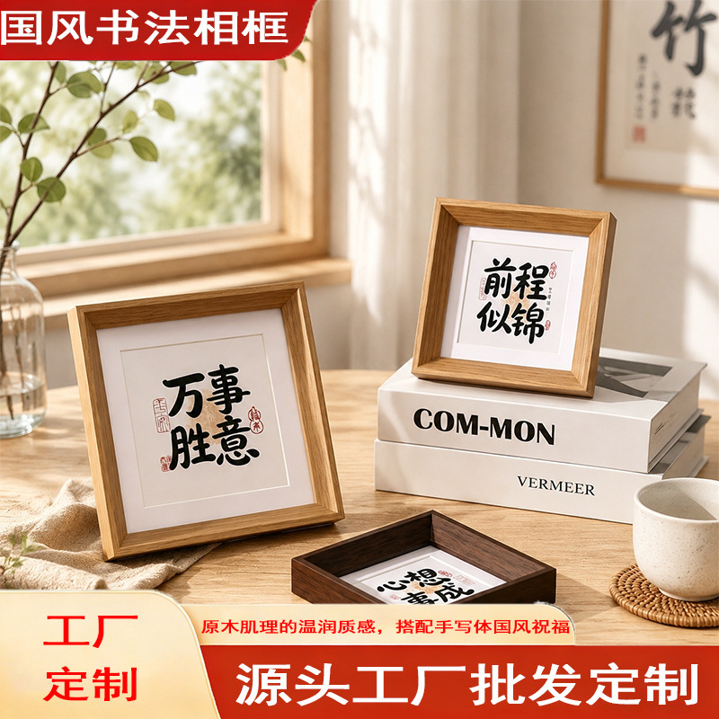 Simple Wooden Square Photo Frame 4inch 5inch 6inch Desktop Display Mini Photo Wall Small Picture Frame Wholesale Customization Simple Wooden Square Photo Frame 4inch 5inch 6inch Desktop Display Mini Photo Wall Small Picture Frame Wholesale Customization