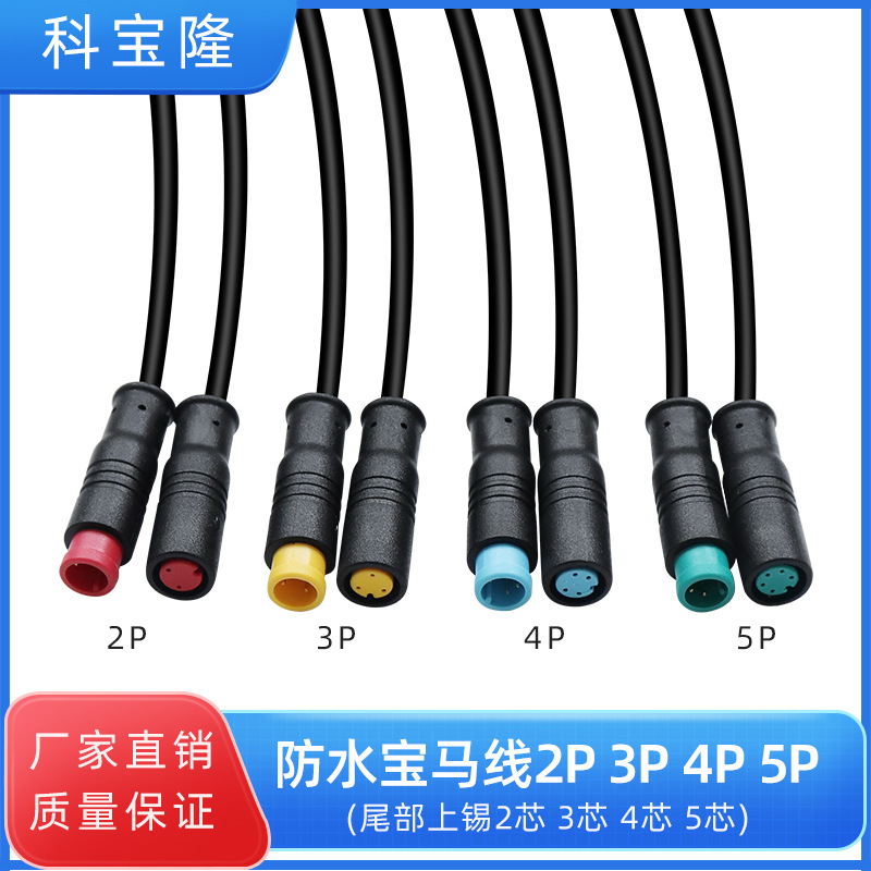 m8防水插头线led户外太阳能2p3p4p5公母对接信号传感器连接电源线