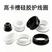 硅胶倒扣护线圈护线套电线保护套护线环孔套硅胶过线圈双面橡胶圈
