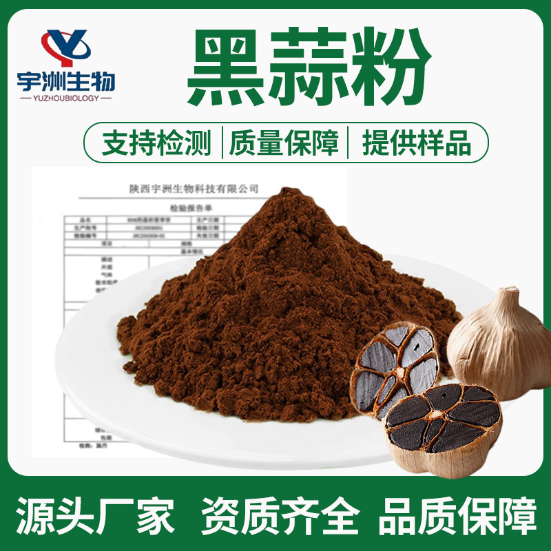 Black Garlic Powder, Black Garlic Raw Powder, Black Garlic Ingredient Powder, Black Garlic Grinding Powder, Black Garlic Original Powder, Direct from the Manufacturer, in Stock Black Garlic Powder, Black Garlic Raw Powder, Black Garlic Ingredient Powder, Black Garlic Grinding Powder, Black Garlic Original Powder, Direct from the Manufacturer, in Stock
