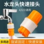 家用对接延伸厨房接头