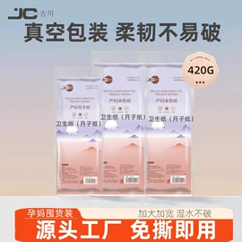 成人纸尿裤;防溢乳垫;待产包