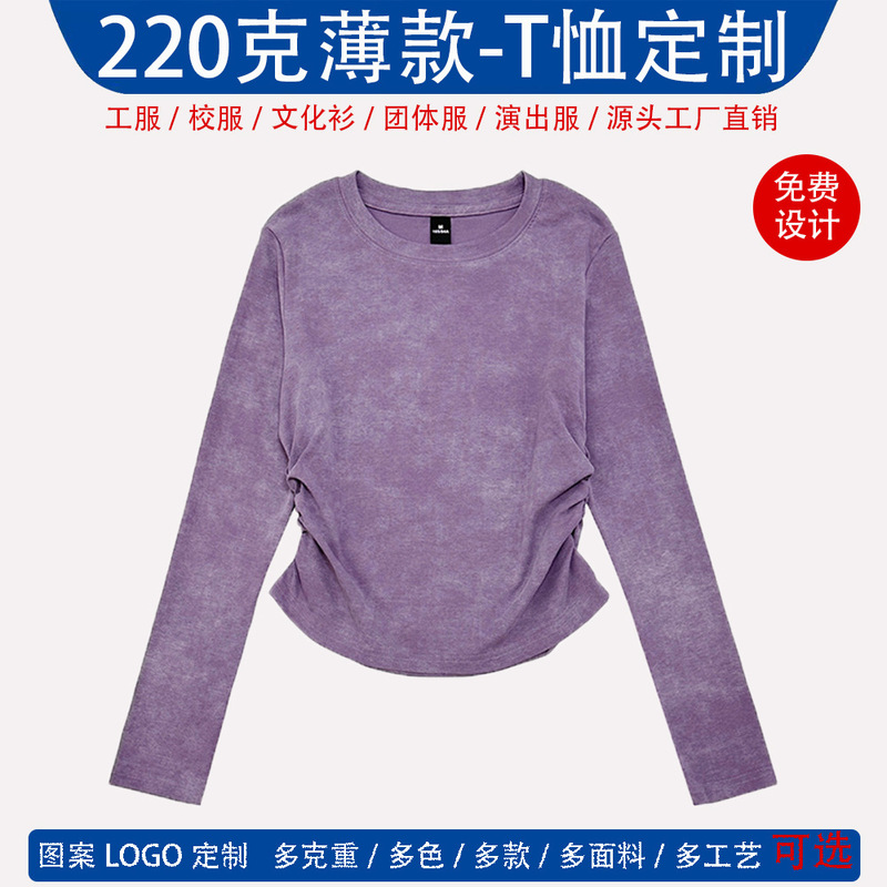 跨境批发220克t恤定制圆领扎染正肩修身抽褶长袖打底女装光板空板|undefined