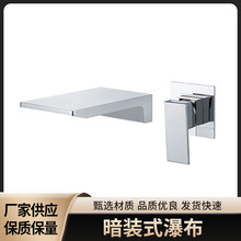 广东暗装面盆龙头入墙分体式面盆冷热瀑布水龙头 跨境别墅酒店工