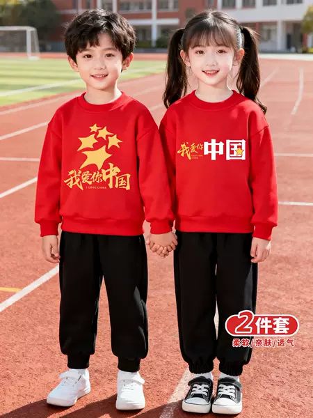 Authentic Chinese Red Suit Kidsren's Sweatshirt and Sweatpants Patriotic Elements Festive Event Performance Clothing New Year's Day Class Uniform