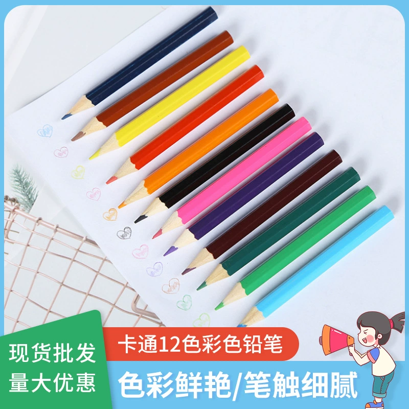 Творческий 12 цветов цветной карандаш костюм Детский граффити рисунок карандаш студент Обучение канцелярские товары художественная цветная ручка