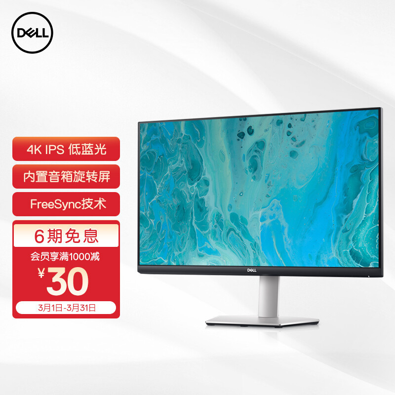 DELL 4K S2721QS 27-inch IPS wide color range rotation lifting low blue light Fre
