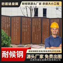 耐候钢板锈蚀景墙切割异形红锈板镂空雕塑预埋件钢板大型造型墙