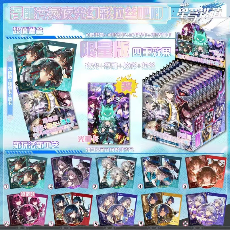 至高限定版アニメ周辺グッズ ブラインドボックス フラッシュカード 透明カード 75枚 ダブルフラッシュ エンボス加工 コールドスタンピング 夜光バッジ グジ|undefined