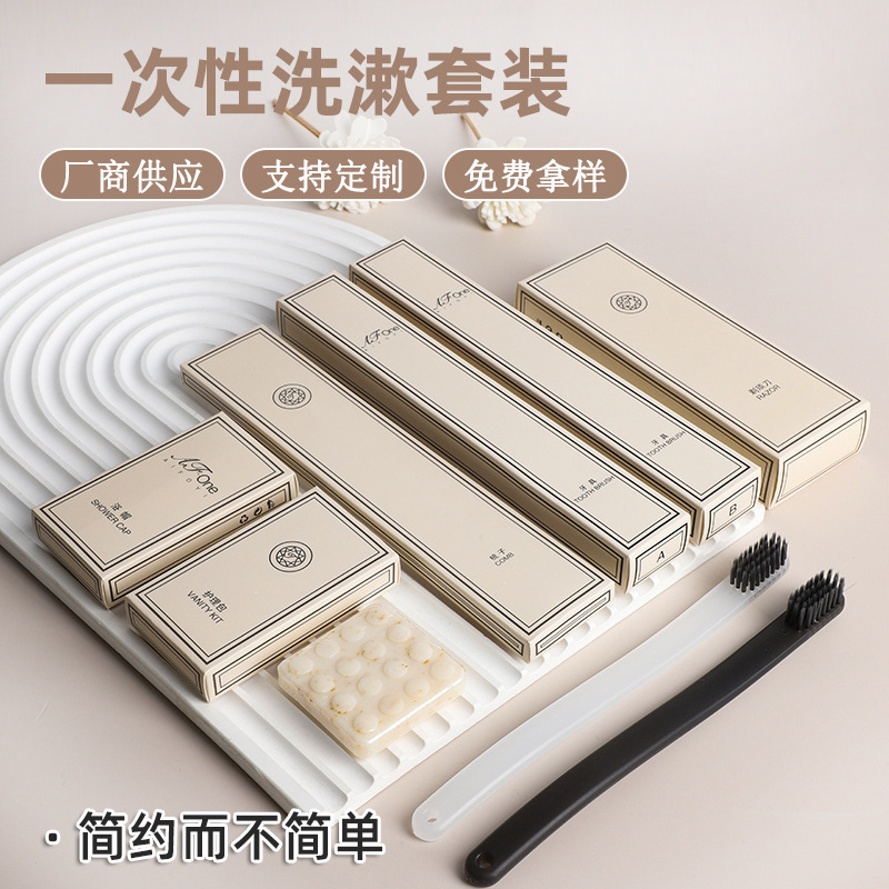 Hotel disposable card box toiletries hotel homestay guest room toothbrush comb slippers consumables wholesale custom