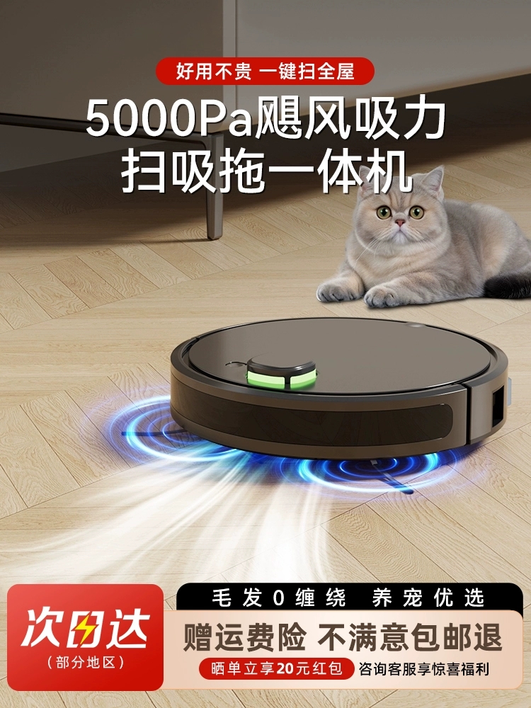 Free Shipping 2025 New Smart Sweeping Robot Mopping All-In-One Machine for Home Use to Suck Cat Hair Three-In-One Automatic